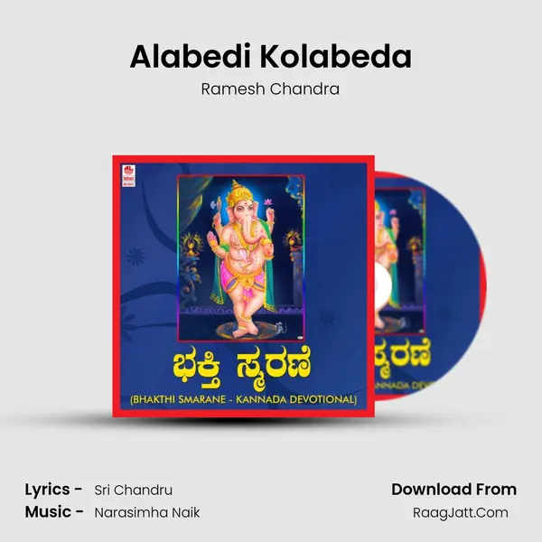 Alabedi Kolabeda MP3 Song by Ramesh Chandra Cover