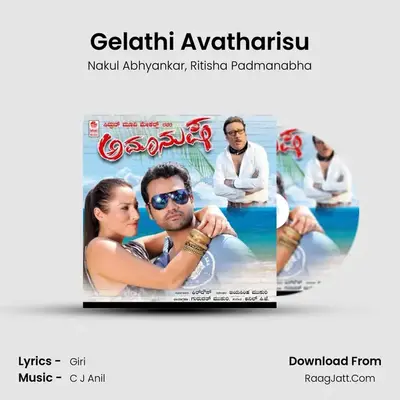 Gelathi Avatharisu MP3 Song by Nakul Abhyankar Cover