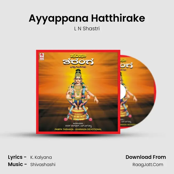 Ayyappana Hatthirake MP3 Song by L N Shastri Cover