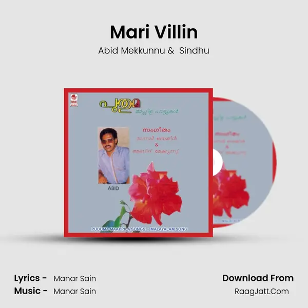 Mari Villin MP3 Song by Abid Mekkunnu Cover