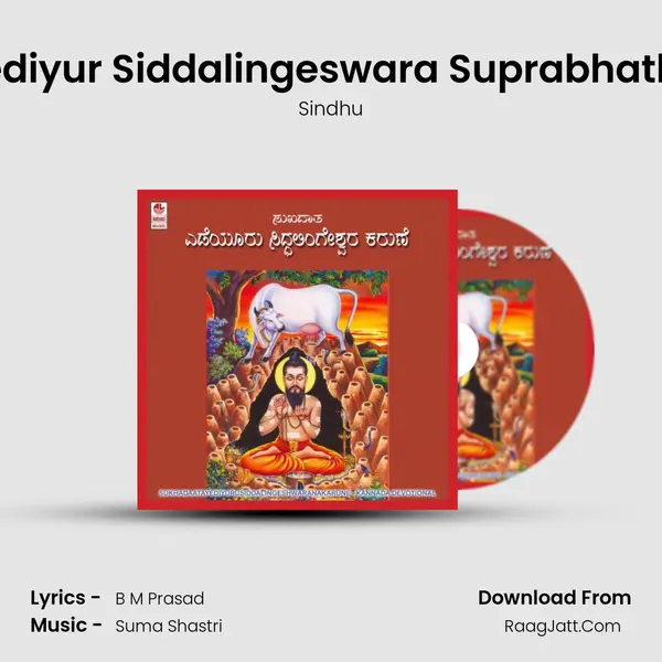 Yediyur Siddalingeswara Suprabhatha MP3 Song by Sindhu Cover