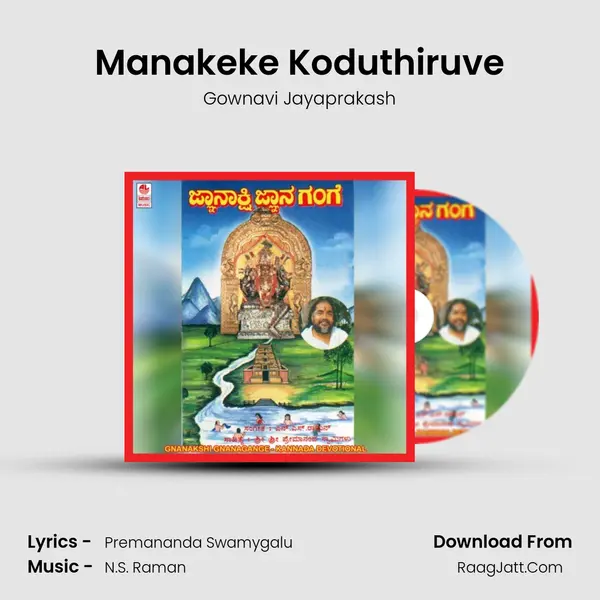Manakeke Koduthiruve mp3 song