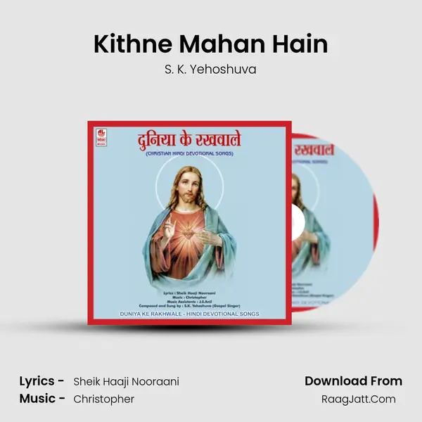 Kithne Mahan Hain MP3 Song by S. K. Yehoshuva Cover