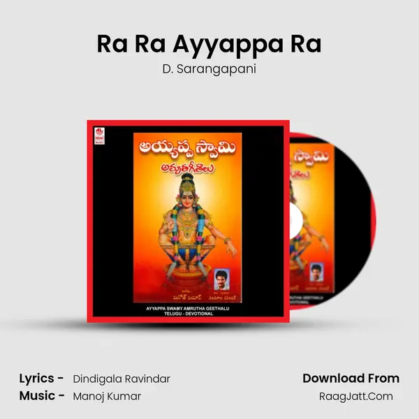Ra Ra Ayyappa Ra MP3 Song by D. Sarangapani Cover