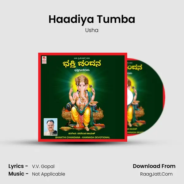 Haadiya Tumba MP3 Song by Usha Cover