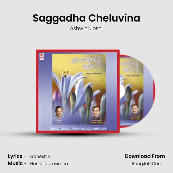 Saggadha Cheluvina MP3 Song by Ashwini Joshi Cover