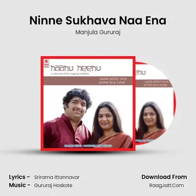 Ninne Sukhava Naa Ena MP3 Song by Manjula Gururaj Cover