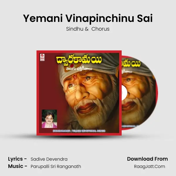 Yemani Vinapinchinu Sai MP3 Song by Sindhu Cover