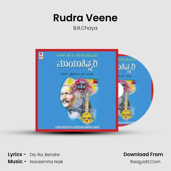 Rudra Veene MP3 Song by B.R.Chaya Cover
