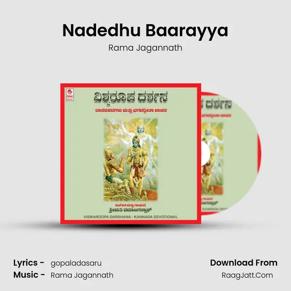 Nadedhu Baarayya MP3 Song by Rama Jagannath Cover