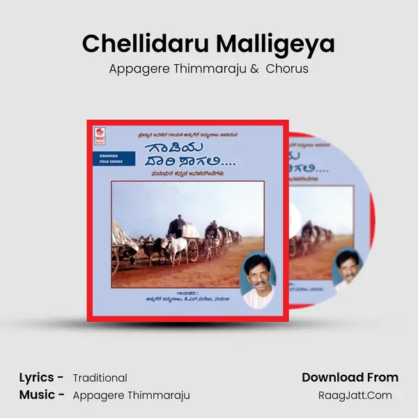 Chellidaru Malligeya MP3 Song by Appagere Thimmaraju Cover