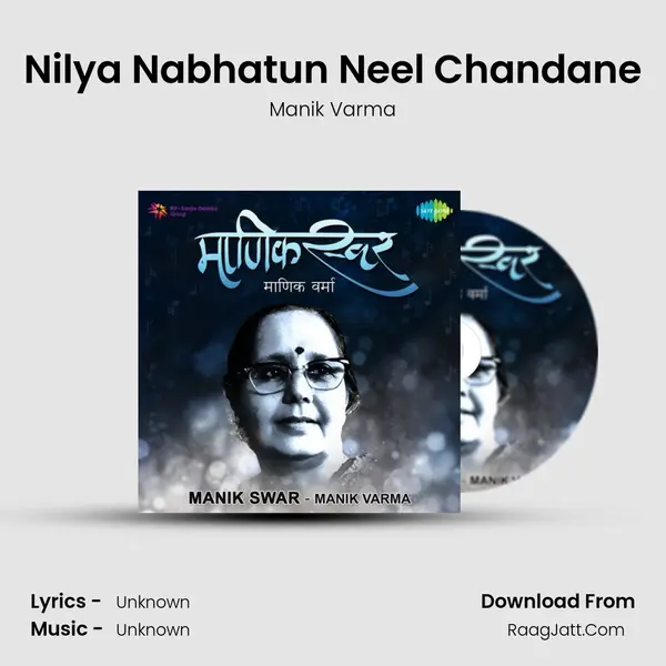 Nilya Nabhatun Neel Chandane MP3 Song by Manik Varma Cover