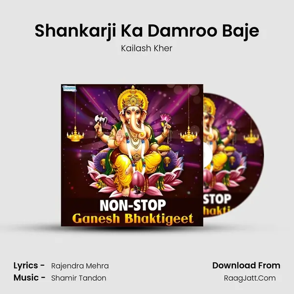 Shankarji Ka Damroo Baje Cover
