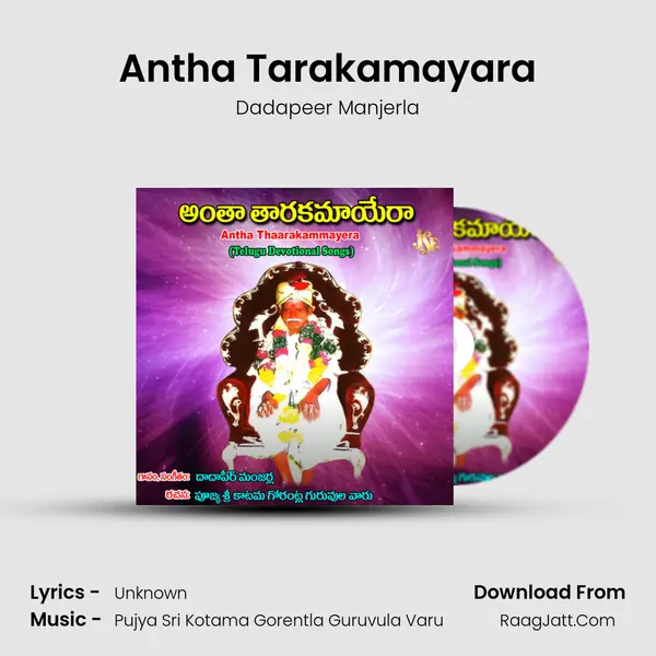 Antha Tarakamayara MP3 Song by Dadapeer Manjerla Cover
