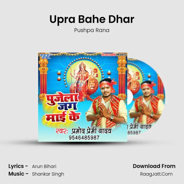 Upra Bahe Dhar MP3 Song by Pushpa Rana Cover