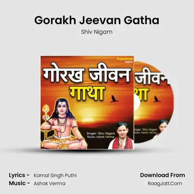 Gorakh Jeevan Gatha - Shiv Nigam