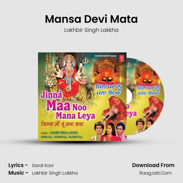 Mansa Devi Mata MP3 Song by Lakhbir Singh Lakkha Cover