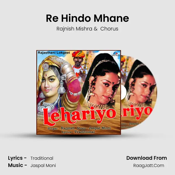 Re Hindo Mhane MP3 Song by Rajnish Mishra Cover