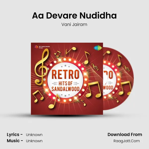 Aa Devare Nudidha Cover