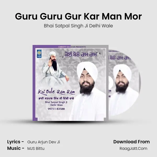 Guru Guru Gur Kar Man Mor MP3 Song by Bhai Satpal Singh Ji Delhi Wale Cover