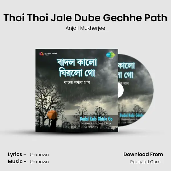 Thoi Thoi Jale Dube Gechhe Path Cover