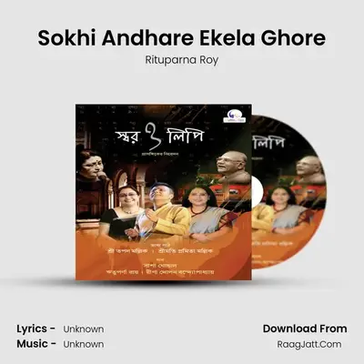 Sokhi Andhare Ekela Ghore MP3 Song by Rituparna Roy Cover