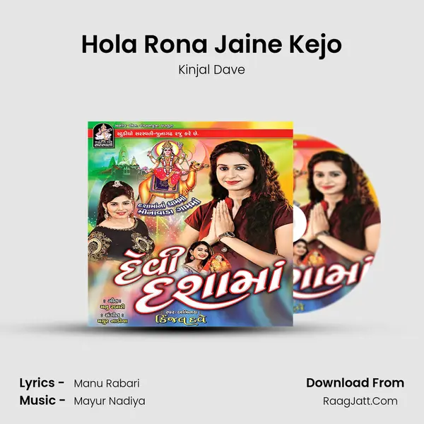 Hola Rona Jaine Kejo MP3 Song by Kinjal Dave Cover