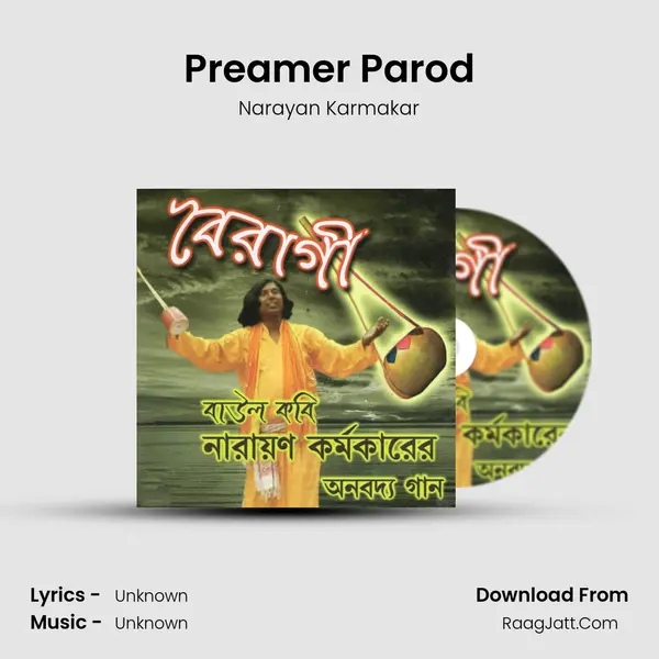 Preamer Parod MP3 Song by Narayan Karmakar Cover