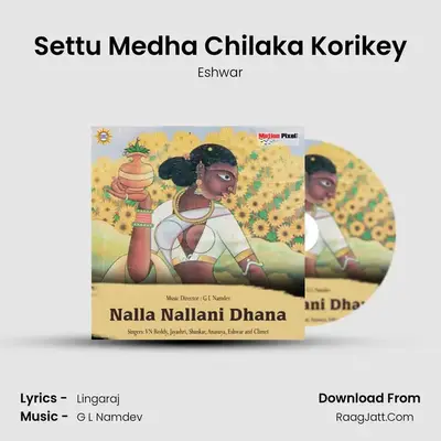 Settu Medha Chilaka Korikey MP3 Song by Eshwar Cover