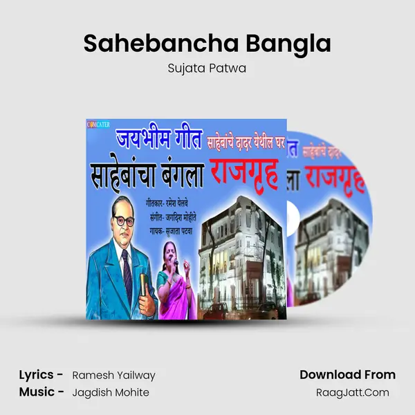 Sahebancha Bangla - Sujata Patava