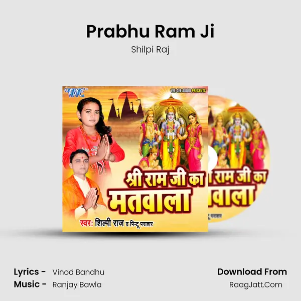 Prabhu Ram Ji MP3 Song by Shilpi Raj Cover
