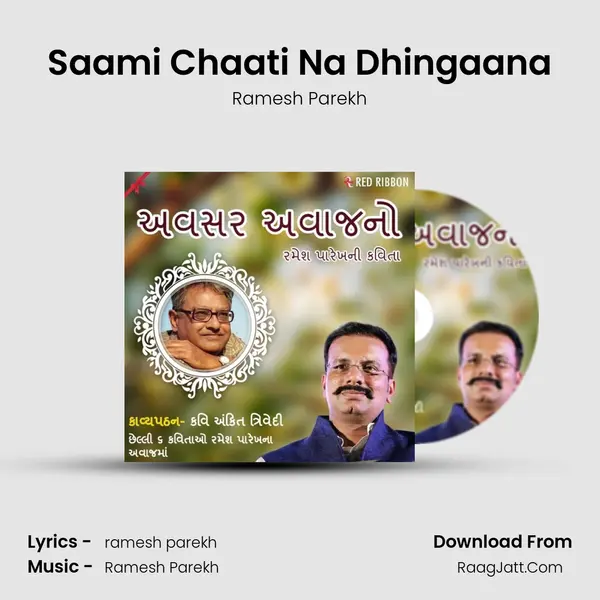 Saami Chaati Na Dhingaana MP3 Song by Ramesh Parekh Cover