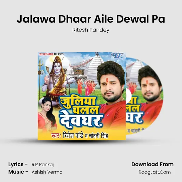 Jalawa Dhaar Aile Dewal Pa MP3 Song by Ritesh Pandey Cover