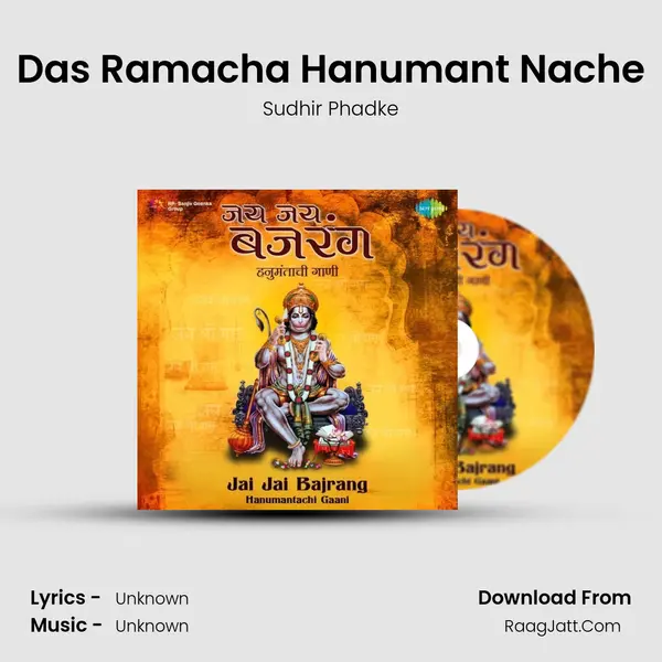 Das Ramacha Hanumant Nache Cover
