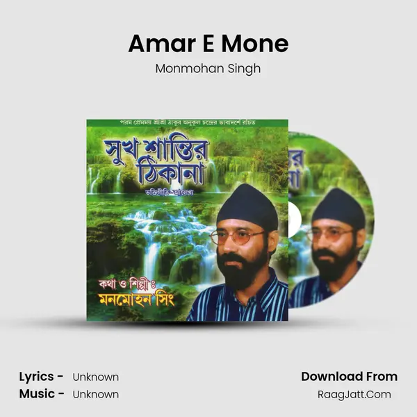 Amar E Mone MP3 Song by Monmohan Singh Cover