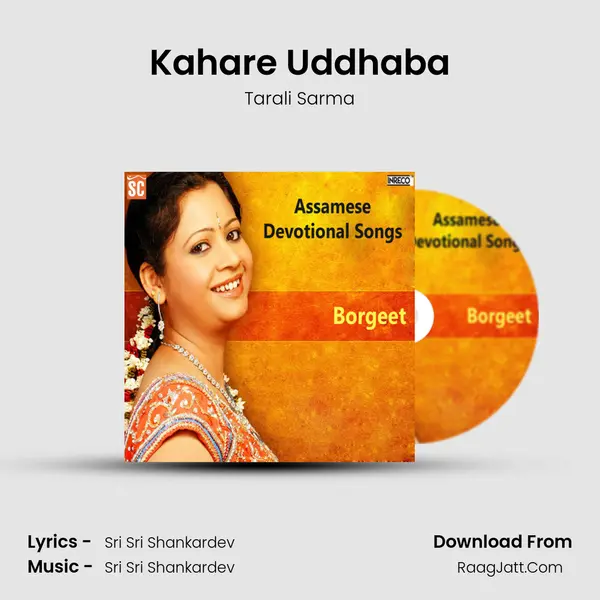 Kahare Uddhaba MP3 Song by Tarali Sarma Cover