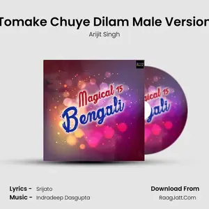 Tomake Chuye Dilam Male Version Cover