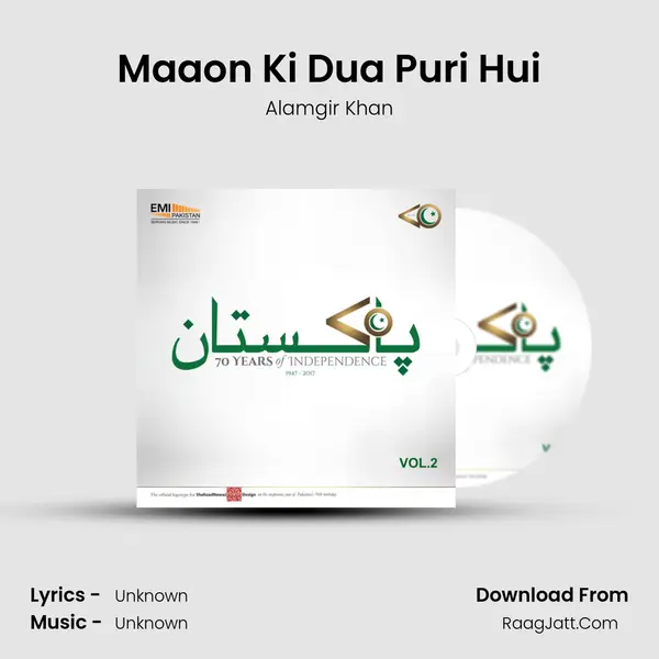Maaon Ki Dua Puri Hui Cover