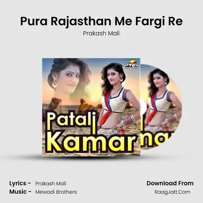 Pura Rajasthan Me Fargi Re MP3 Song by Prakash Mali Cover