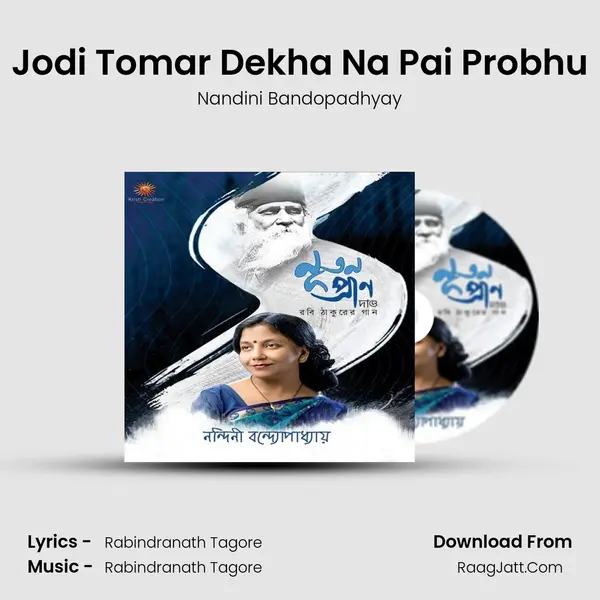 Jodi Tomar Dekha Na Pai Probhu mp3 song