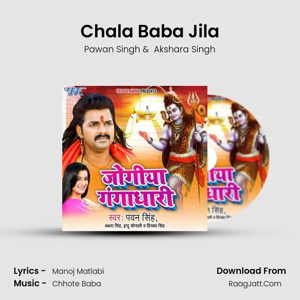 Chala Baba Jila MP3 Song by Pawan Singh Cover