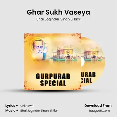 Ghar Sukh Vaseya Cover