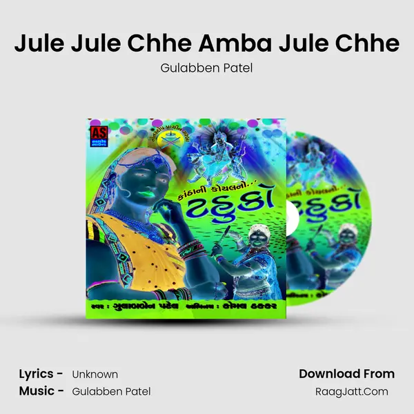 Jule Jule Chhe Amba Jule Chhe MP3 Song by Gulabben Patel Cover