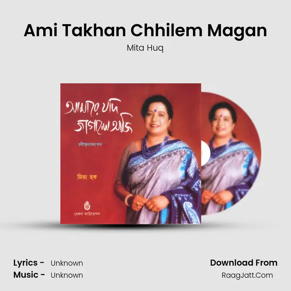 Ami Takhan Chhilem Magan MP3 Song by Mita Huq Cover