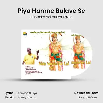 Piya Hamne Bulave Se MP3 Song by Harvinder Makrauliya Cover