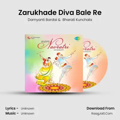 Zarukhade Diva Bale Re MP3 Song by Damyanti Bardai Cover