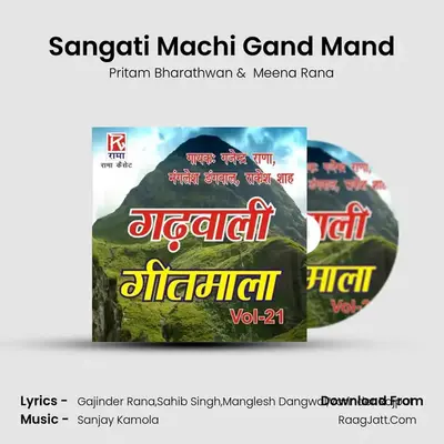 Sangati Machi Gand Mand mp3 song