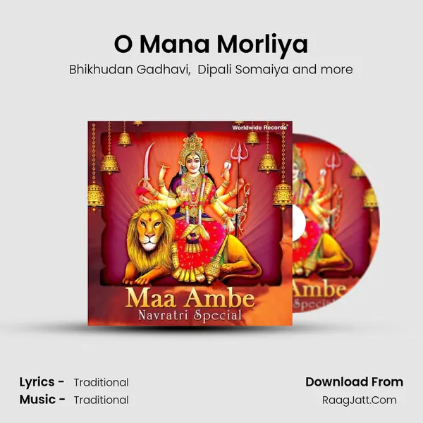 O Mana Morliya MP3 Song by Bhikhudan Gadhavi Cover
