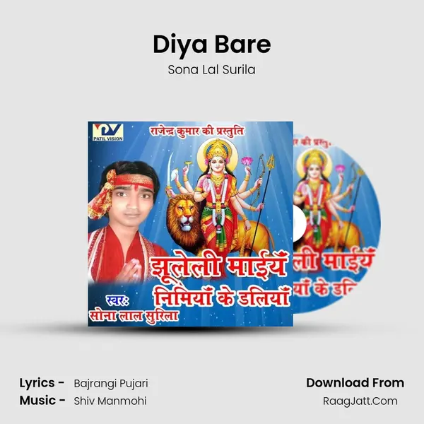 Diya Bare MP3 Song by Sona Lal Surila Cover