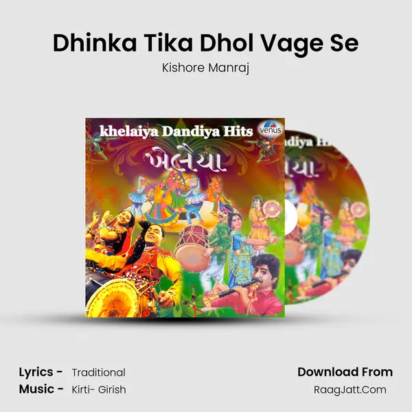 Dhinka Tika Dhol Vage Se MP3 Song by Kishore Manraj Cover